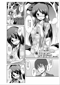 Page 5 of Tou-san Mago no Kao ga Mita Itte Itta yo ne?