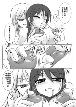 Page 10 of Shin ・Kagaku Touki Silver Raina 03.5