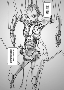 Page 18 of Shin ・Kagaku Touki Silver Raina 03.5