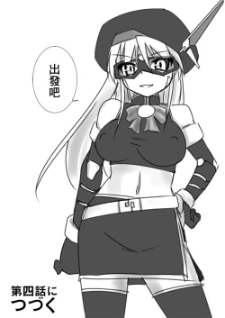 Page 21 of Shin ・Kagaku Touki Silver Raina 03.5