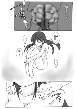 Page 7 of Shin ・Kagaku Touki Silver Raina 03.5