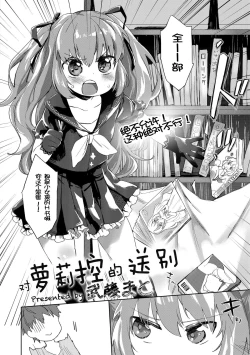 Page 2 of Lolicon no Kanzume