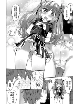 Page 4 of Lolicon no Kanzume