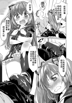 Page 7 of Lolicon no Kanzume