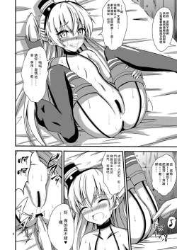 Page 10 of Kuubo Wochan no Amatsukaze Yuri Dorei Choukyou