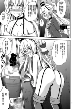 Page 5 of Kuubo Wochan no Amatsukaze Yuri Dorei Choukyou