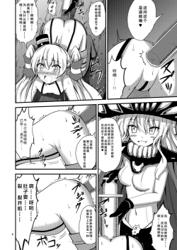 Page 6 of Kuubo Wochan no Amatsukaze Yuri Dorei Choukyou