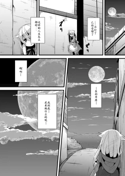 Page 18 of Ookami to Akazukin Ch. 3