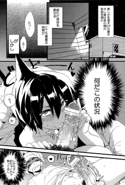 Page 4 of kisama no hajimete ore no mono！