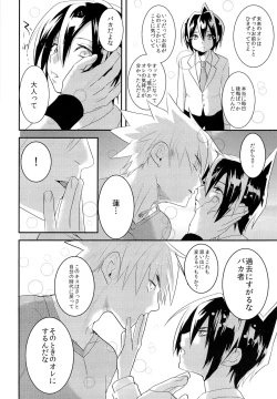 Page 24 of kodomo no kimi otona no boku