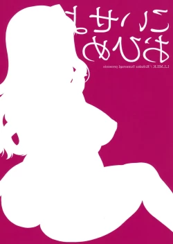 Page 14 of Koi seyo Ohime