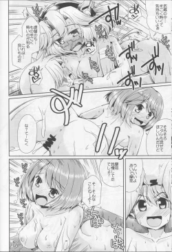 Page 21 of Maya to Musashi no Wakuwaku Soapland