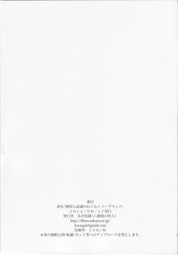 Page 32 of Maya to Musashi no Wakuwaku Soapland