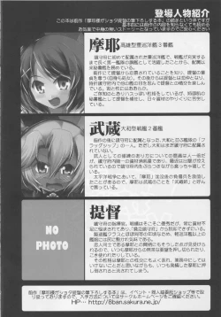 Page 3 of Maya to Musashi no Wakuwaku Soapland