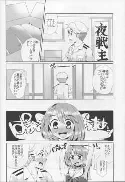 Page 7 of Maya to Musashi no Wakuwaku Soapland