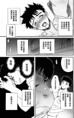 Page 5 of Saru ni Onanie