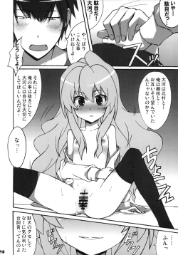 Page 17 of Shiba Tora!