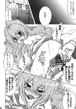 Page 19 of Shiba Tora!