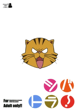 Page 26 of Shiba Tora!