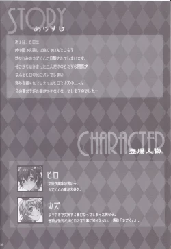 Page 3 of Usa Nyan 4