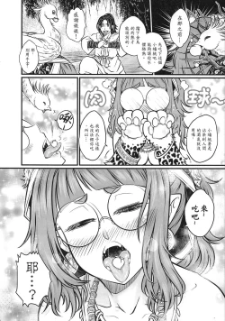 Page 7 of Shoot the Sun Down