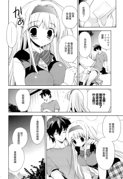 Page 4 of Fall For Me