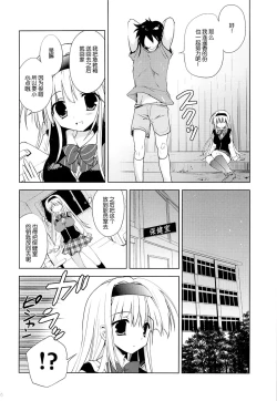 Page 6 of Fall For Me