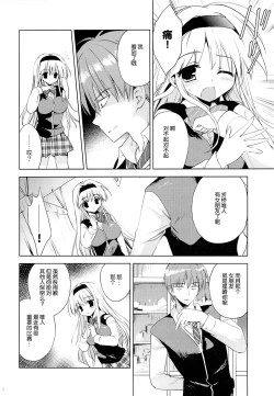 Page 8 of Fall For Me