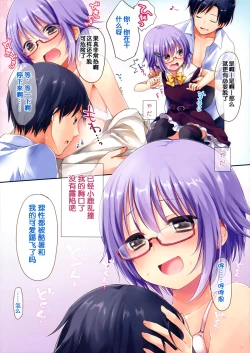 Page 7 of Kawaii Boku ni Koufun shichaimashita?