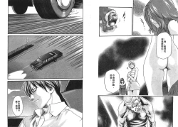 Page 104 of Kisei Juui Suzune Vol.2