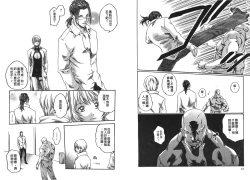 Page 22 of Kisei Juui Suzune Vol.2