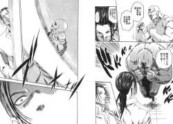 Page 23 of Kisei Juui Suzune Vol.2