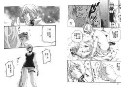 Page 25 of Kisei Juui Suzune Vol.2