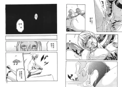 Page 31 of Kisei Juui Suzune Vol.2