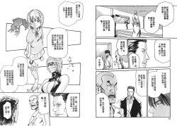 Page 35 of Kisei Juui Suzune Vol.2