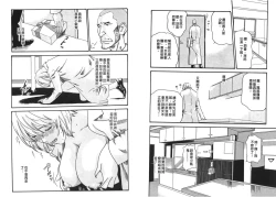 Page 47 of Kisei Juui Suzune Vol.2