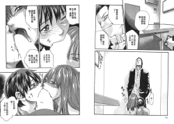 Page 48 of Kisei Juui Suzune Vol.2