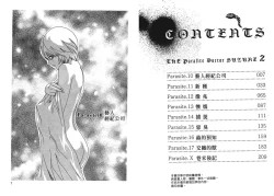 Page 4 of Kisei Juui Suzune Vol.2