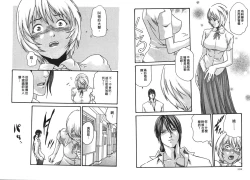 Page 52 of Kisei Juui Suzune Vol.2