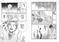 Page 55 of Kisei Juui Suzune Vol.2