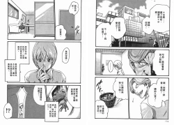 Page 58 of Kisei Juui Suzune Vol.2