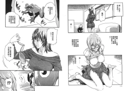 Page 67 of Kisei Juui Suzune Vol.2