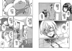 Page 70 of Kisei Juui Suzune Vol.2