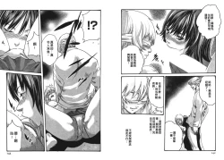 Page 72 of Kisei Juui Suzune Vol.2