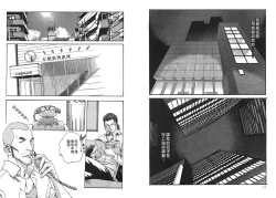 Page 7 of Kisei Juui Suzune Vol.2