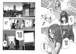 Page 84 of Kisei Juui Suzune Vol.2