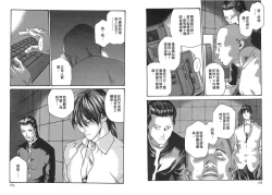 Page 85 of Kisei Juui Suzune Vol.2