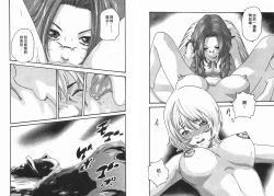 Page 91 of Kisei Juui Suzune Vol.2