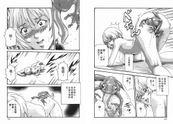 Page 99 of Kisei Juui Suzune Vol.2