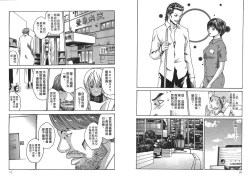 Page 9 of Kisei Juui Suzune Vol.2